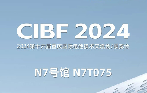 zoty中欧体育官方网站电源重庆展会邀请函图片 zoty中欧体育官方网站电源重庆展会邀请函图片